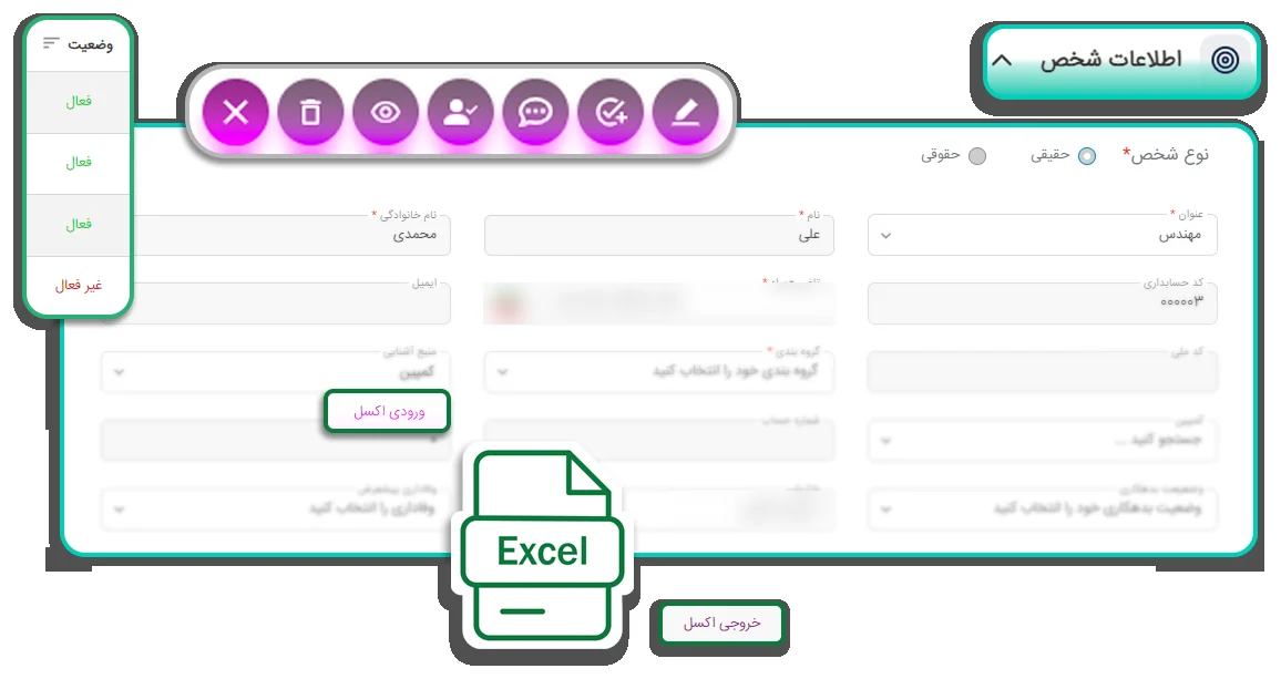 نمای ماژول CRM و فروش